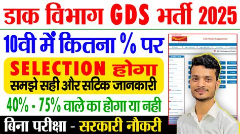 gds previous year cut off|India Post GDS Previous year Cut Off & Eligibility .